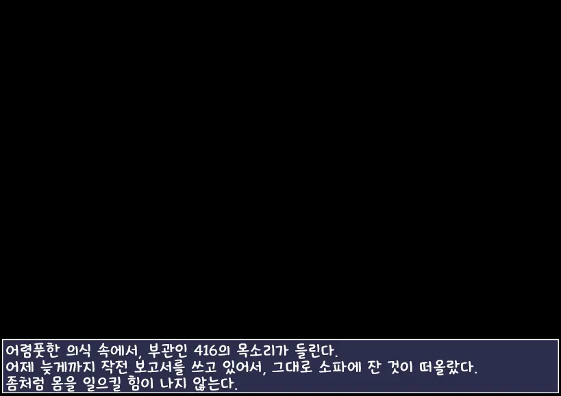 416 No Mezamashi Fella | 416의 지휘관 깨우기 펠라